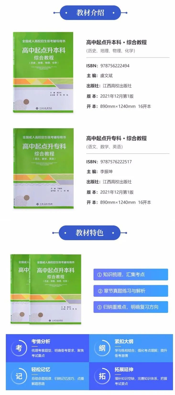 安徽成考書城優(yōu)惠活動(dòng)重磅來襲！