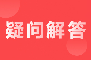 阜陽潁泉區(qū)成人高考 考試成績(jī) 成考加分