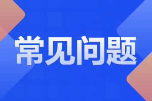 阜陽(yáng)成考錄取后放棄入學(xué)報(bào)到有影響嗎