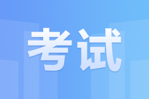 2024年阜陽成人高考考試時間及考試科目